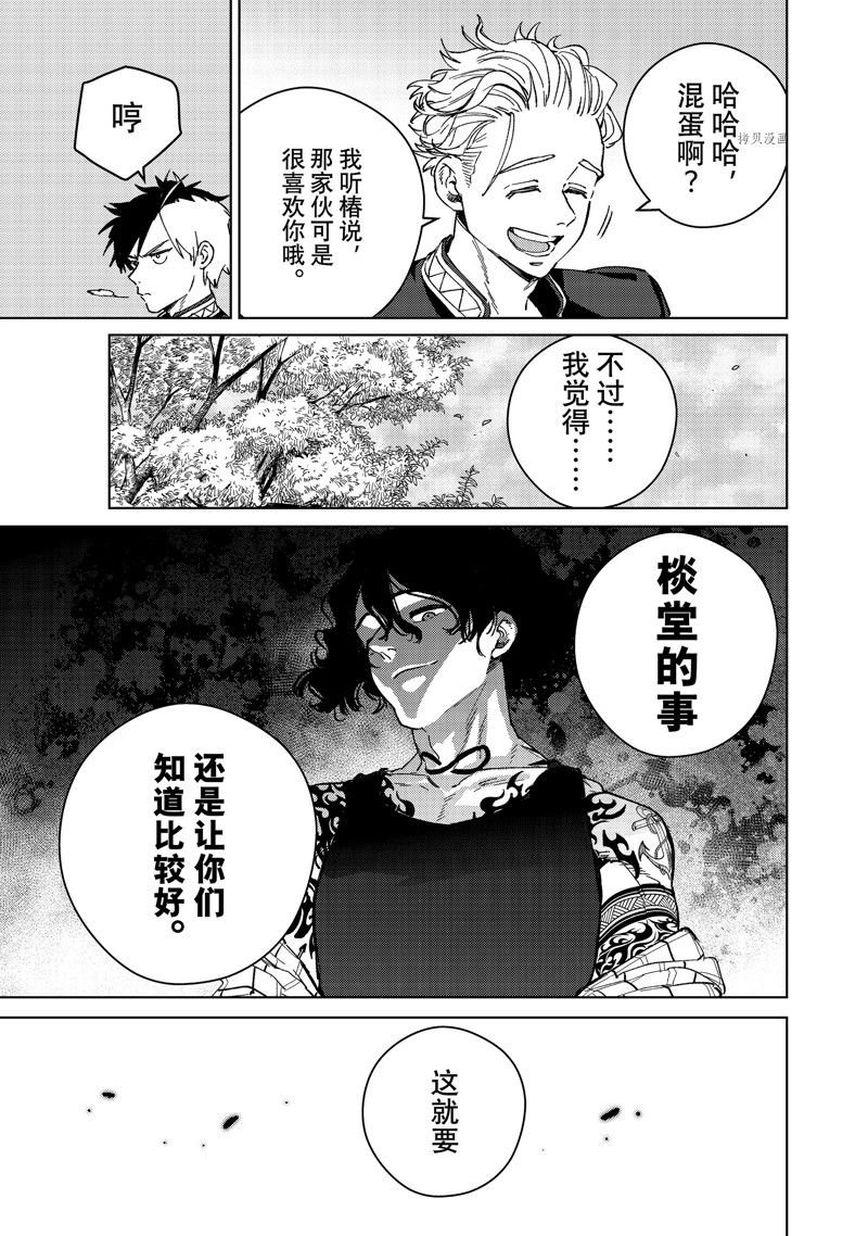 第88话 试看版
