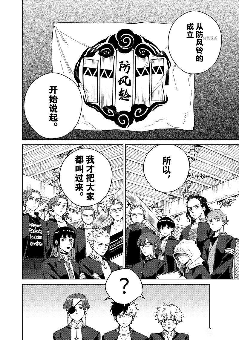第88话 试看版