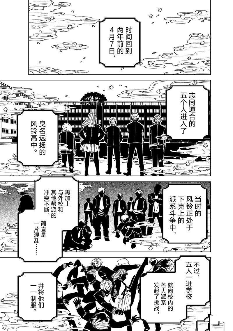 第89话 试看版