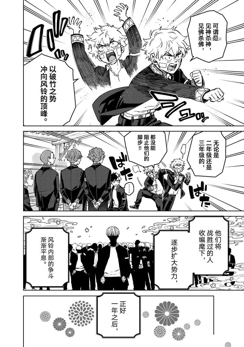 第89话 试看版