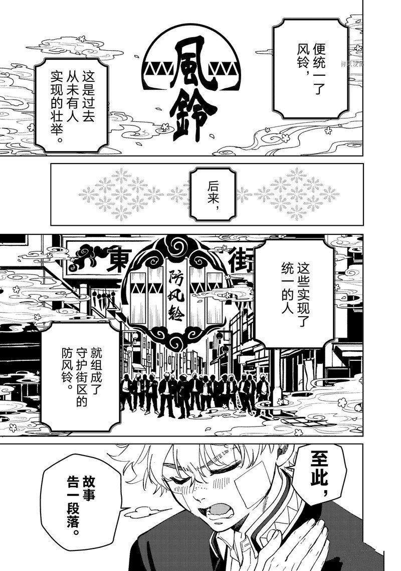 第89话 试看版