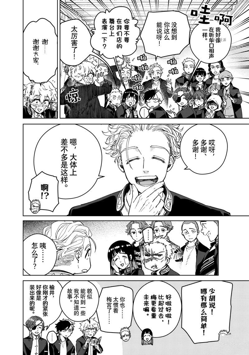 第89话 试看版