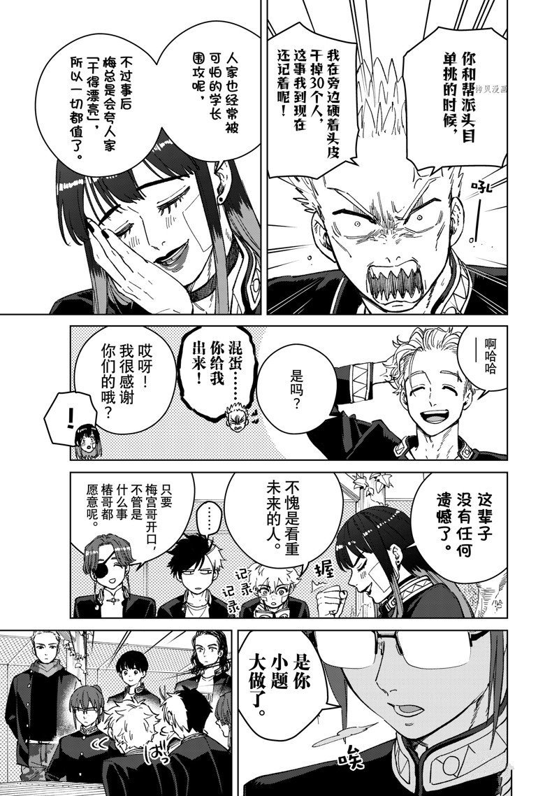 第89话 试看版