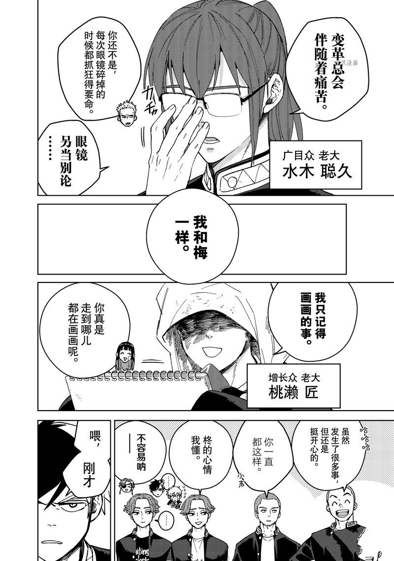 第89话 试看版