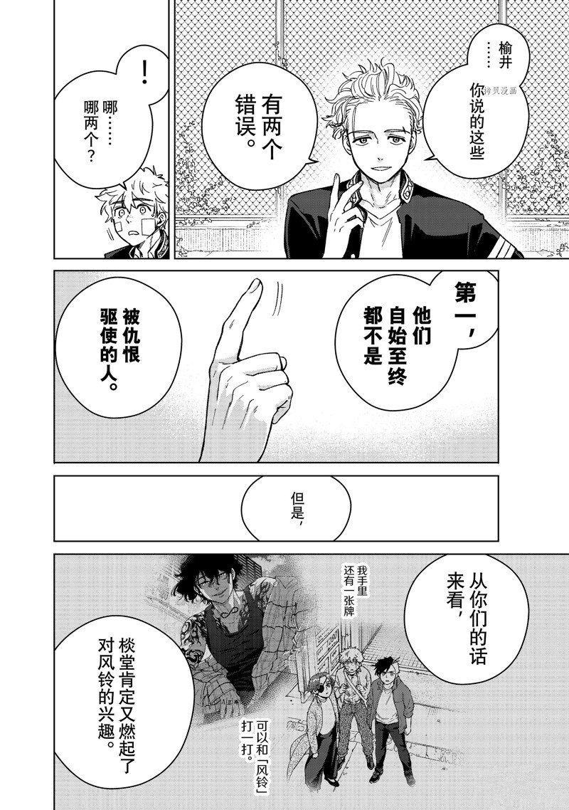 第89话 试看版