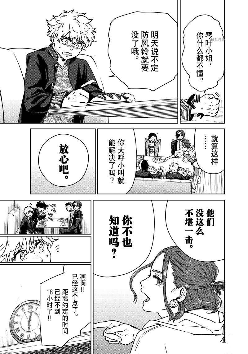 第9话 试看版
