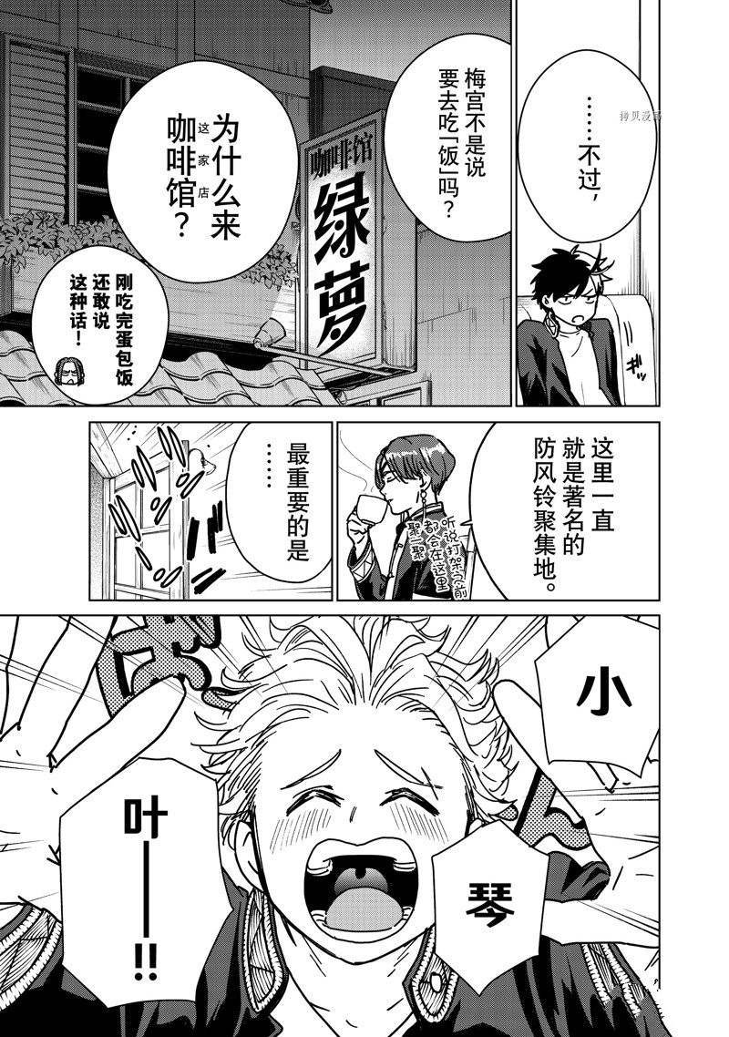 第9话 试看版