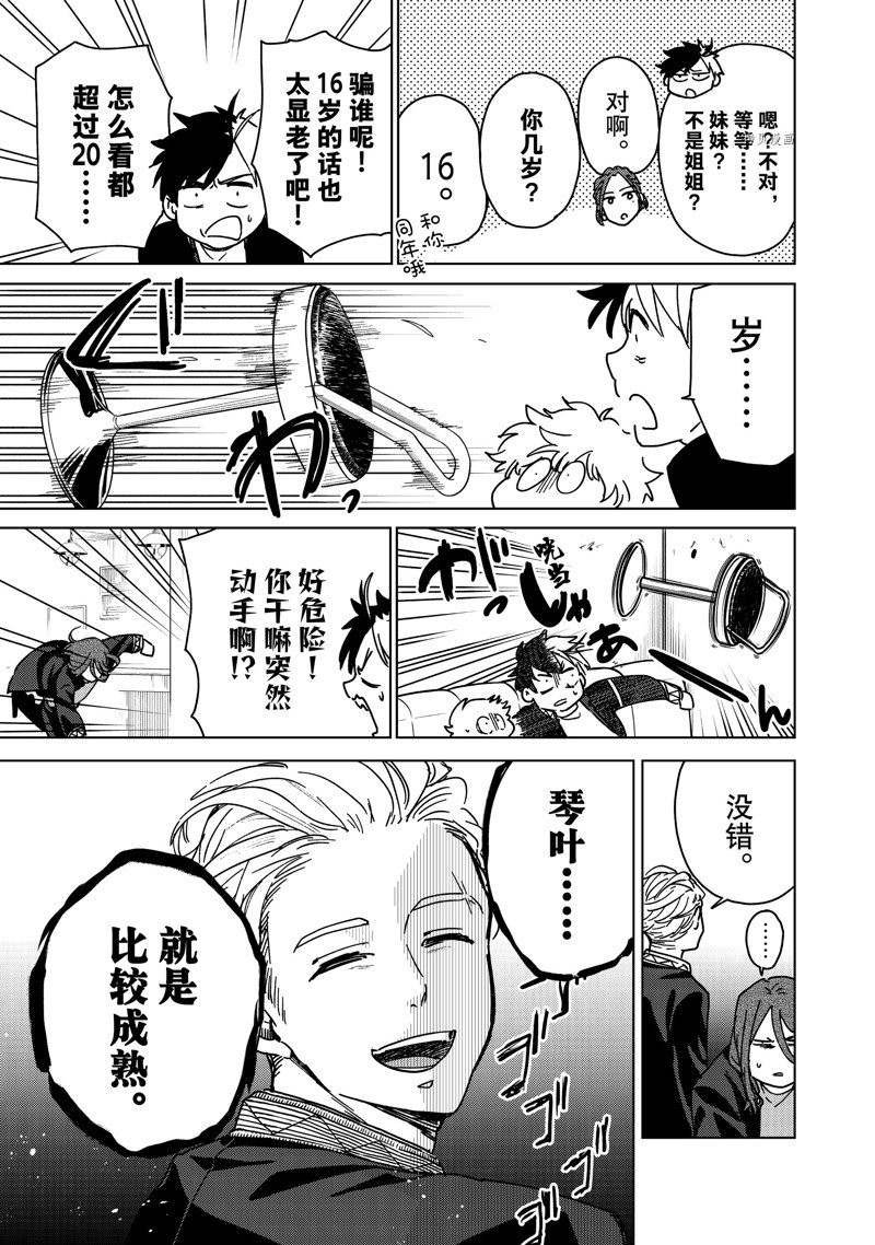 第9话 试看版