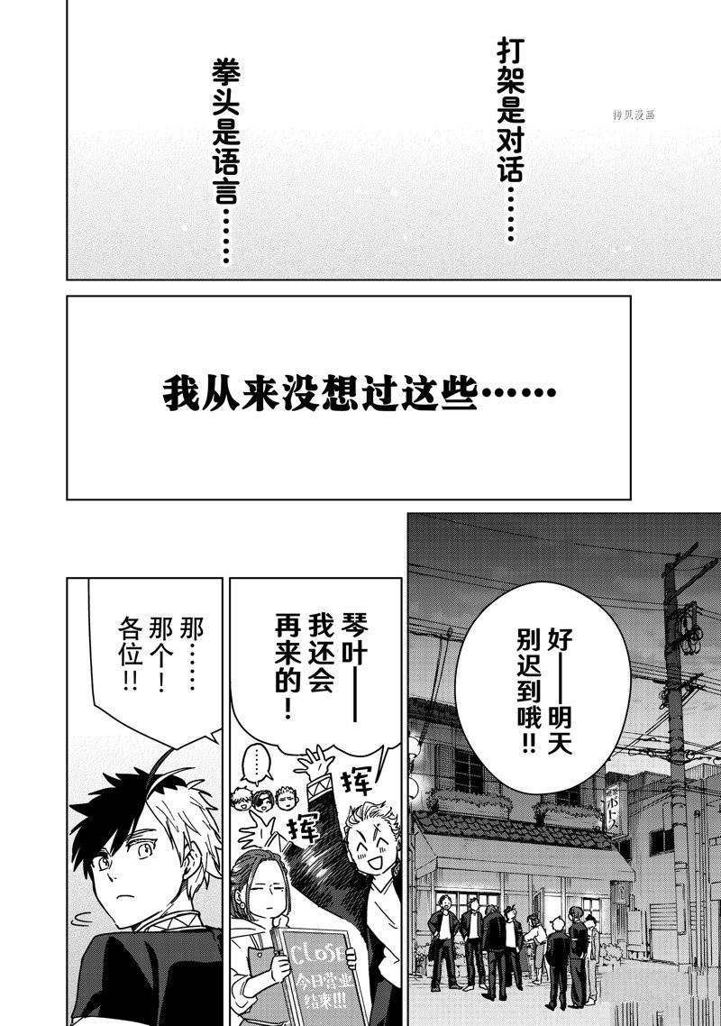 第9话 试看版
