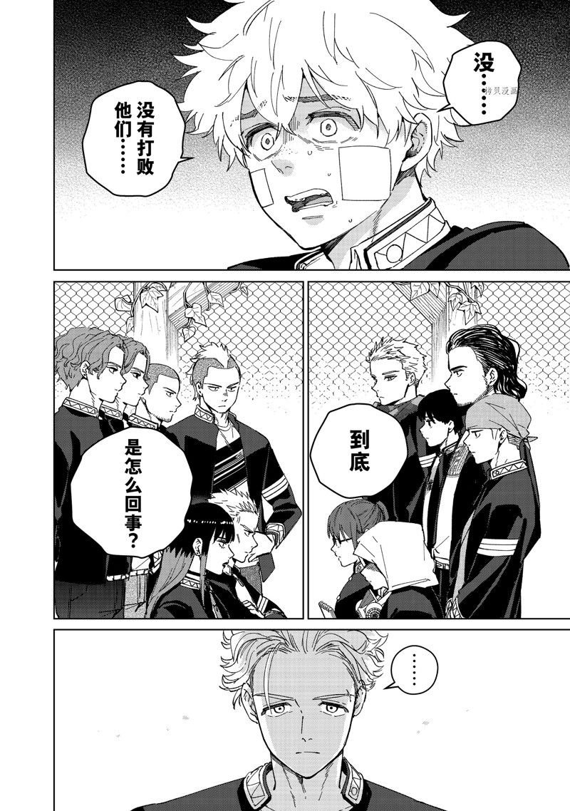 第90话 试看版