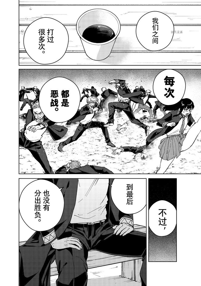 第90话 试看版