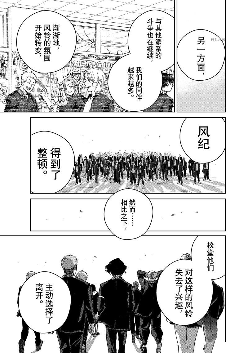 第90话 试看版