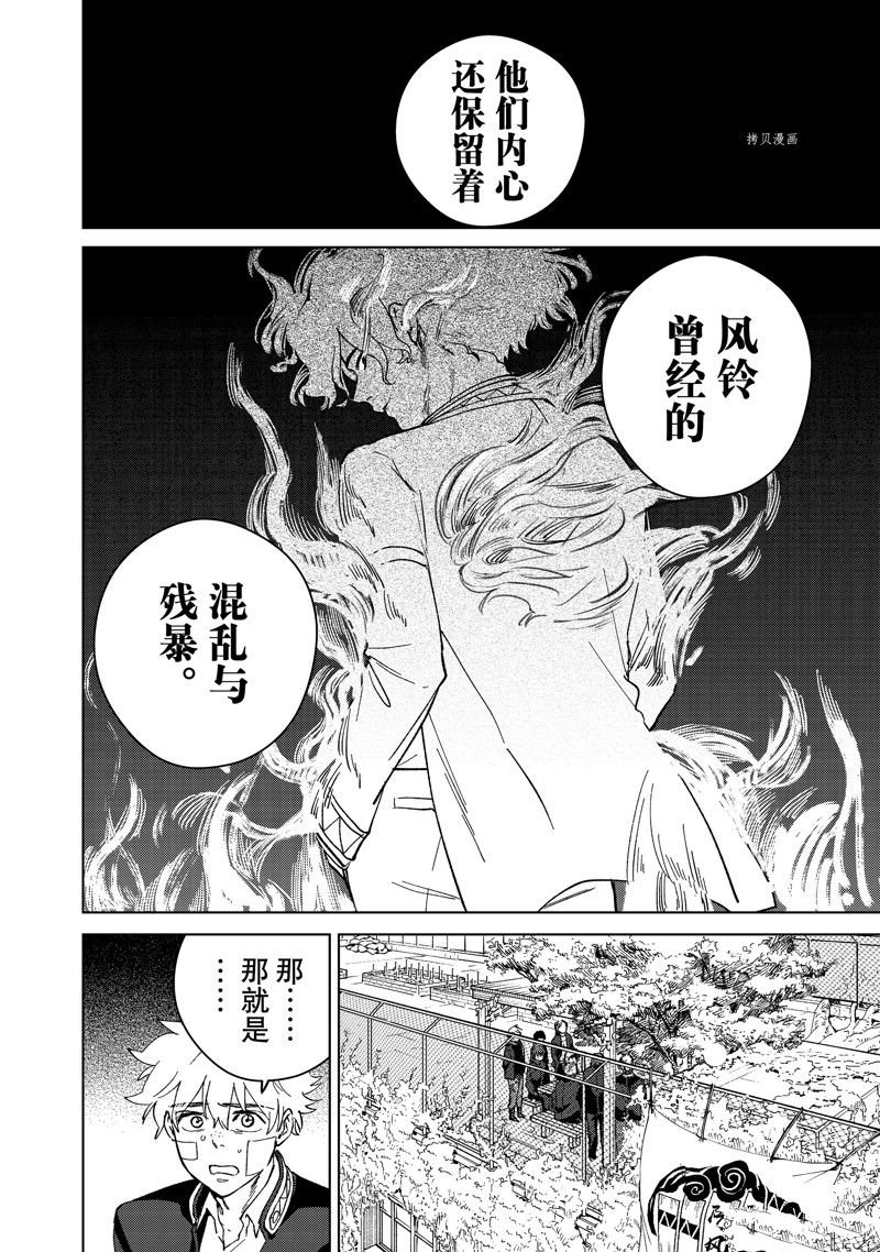 第90话 试看版