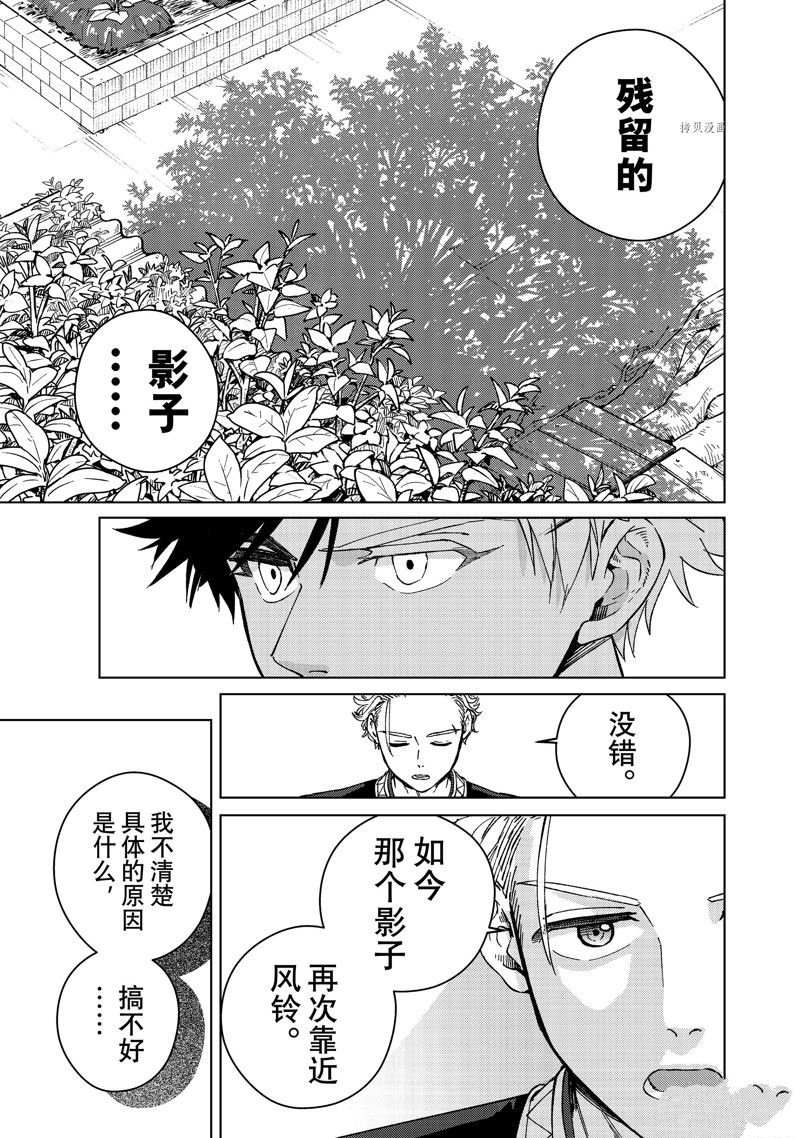 第90话 试看版