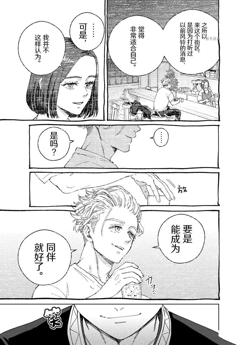 第90话 试看版