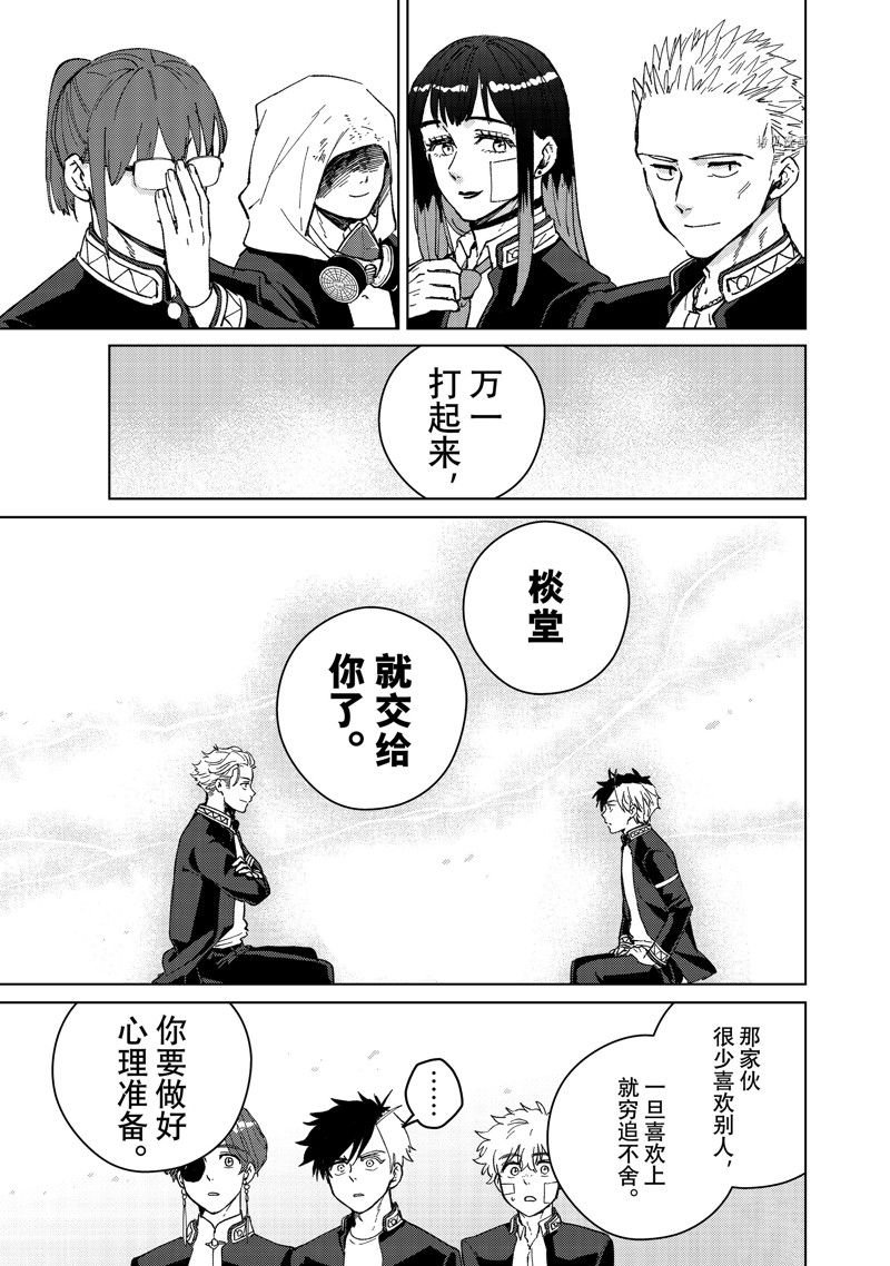 第90话 试看版