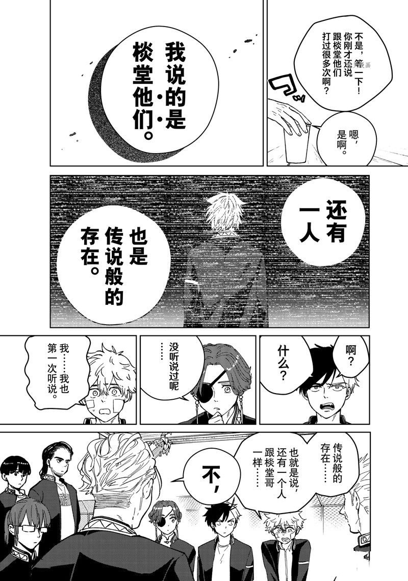 第90话 试看版