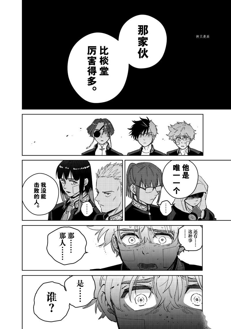 第90话 试看版