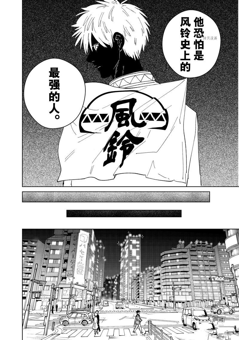 第90话 试看版
