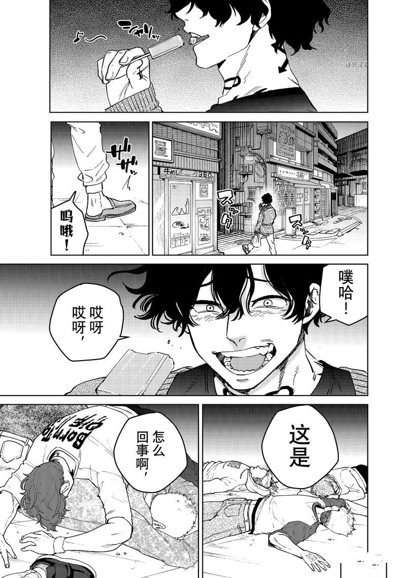 第90话 试看版