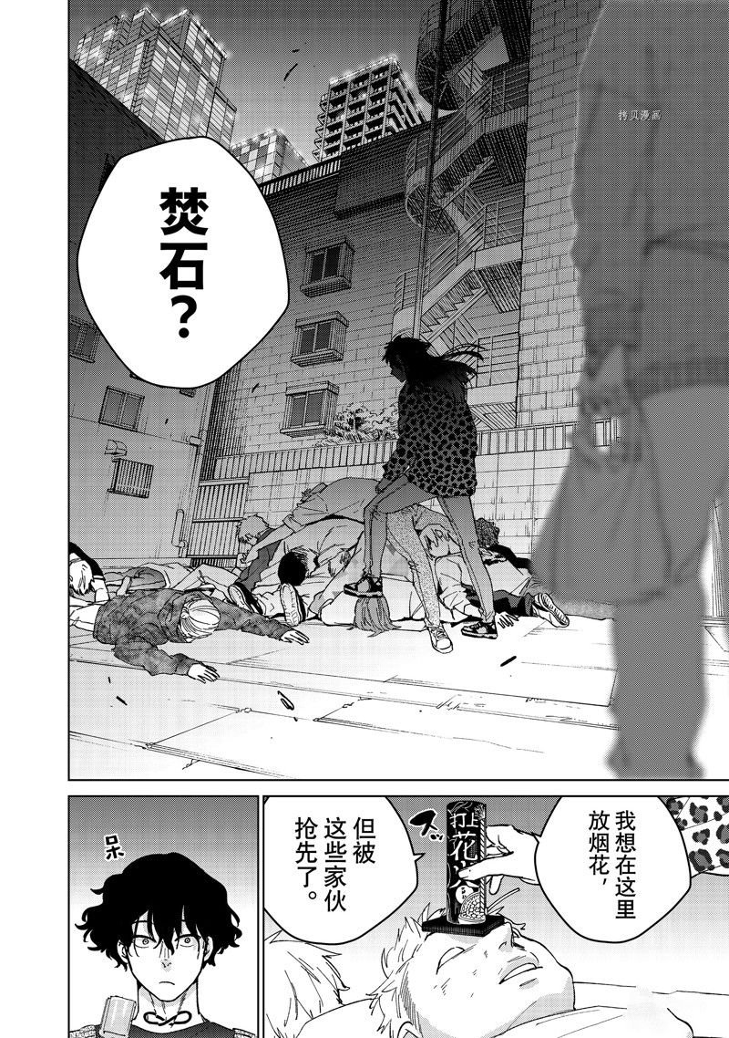 第90话 试看版