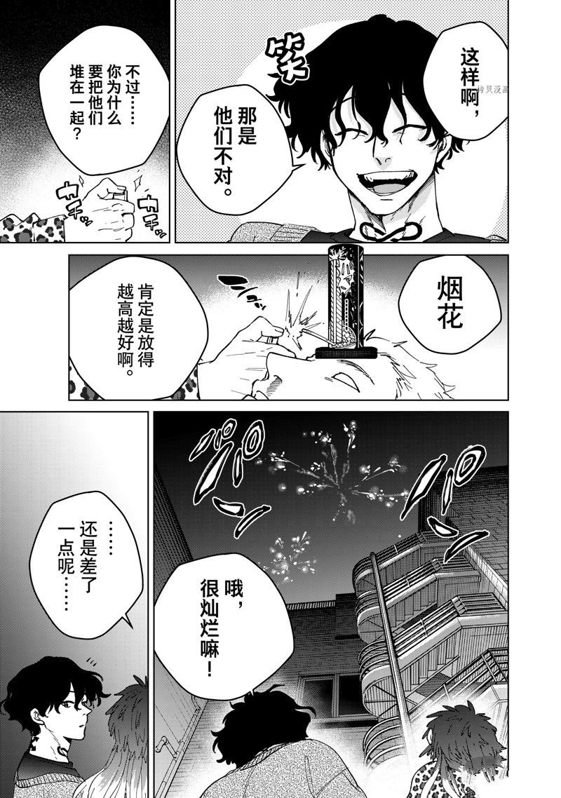 第90话 试看版