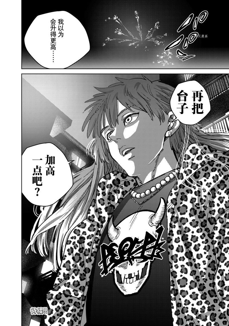 第90话 试看版