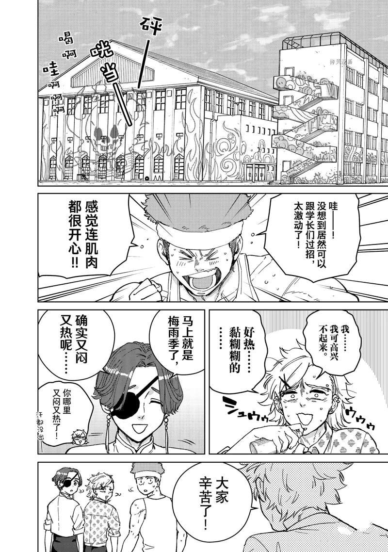 第91话 试看版