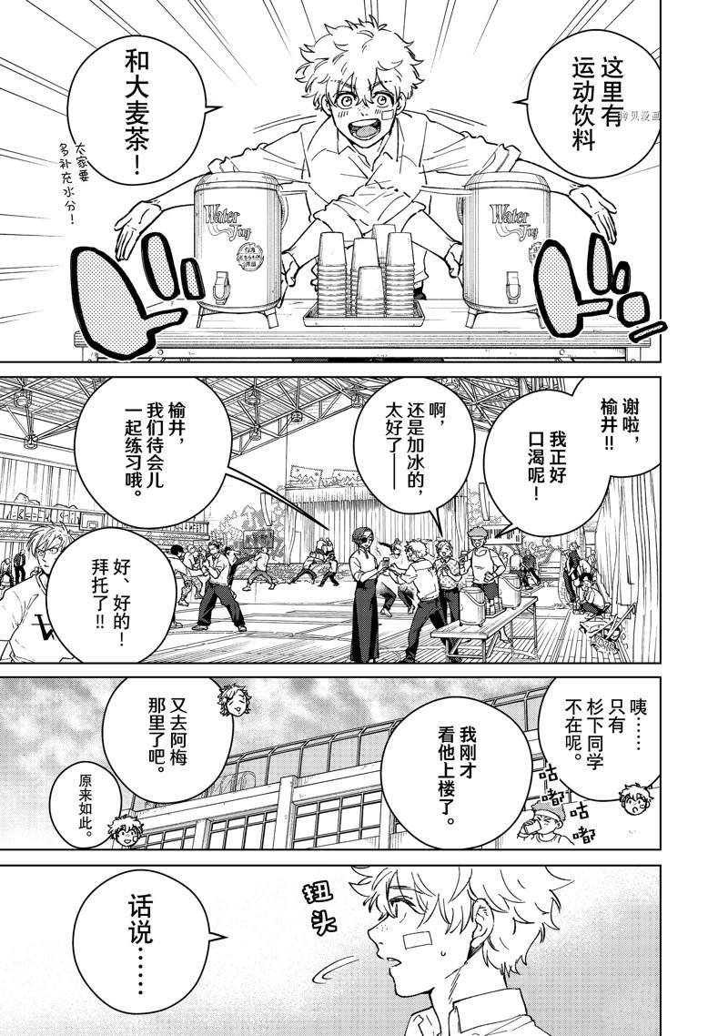 第91话 试看版