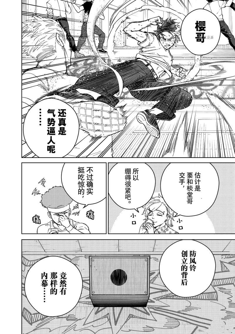 第91话 试看版