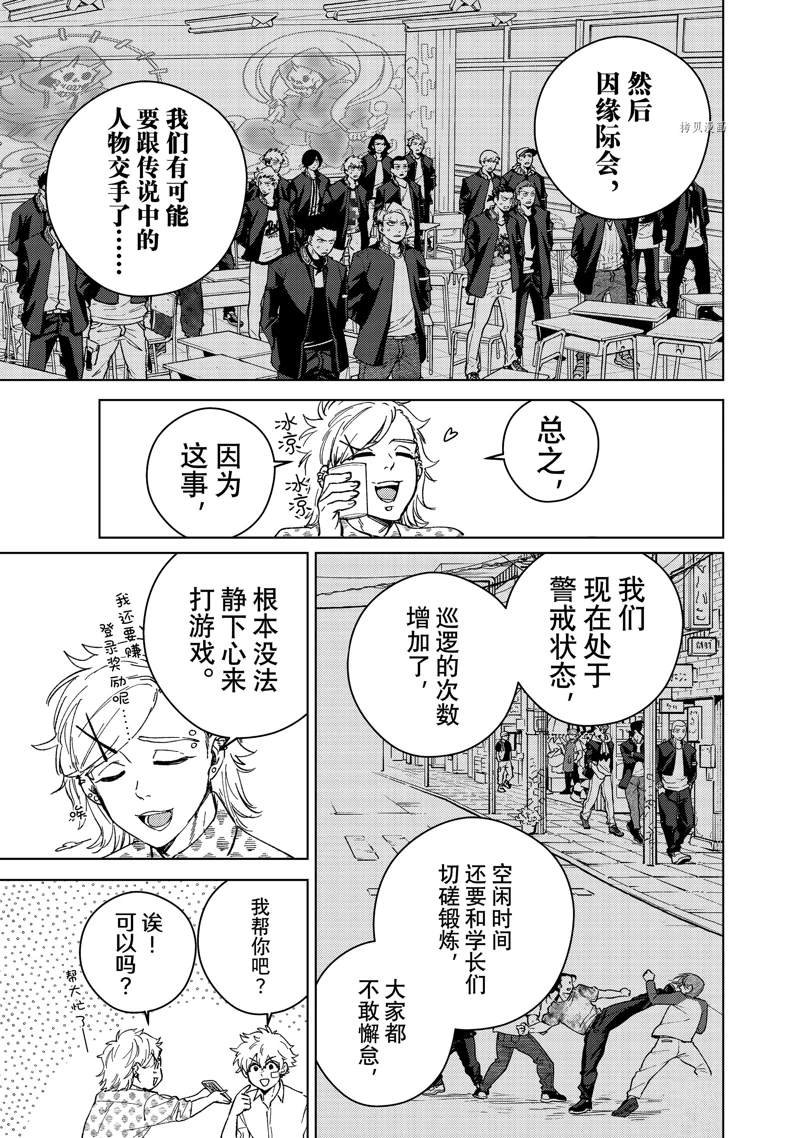 第91话 试看版