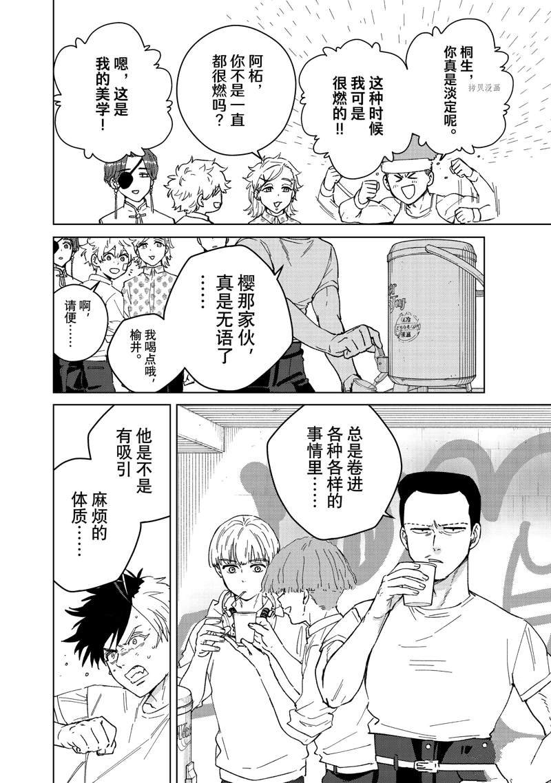 第91话 试看版