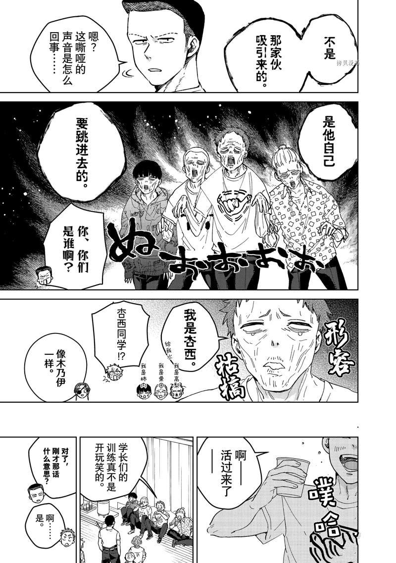 第91话 试看版