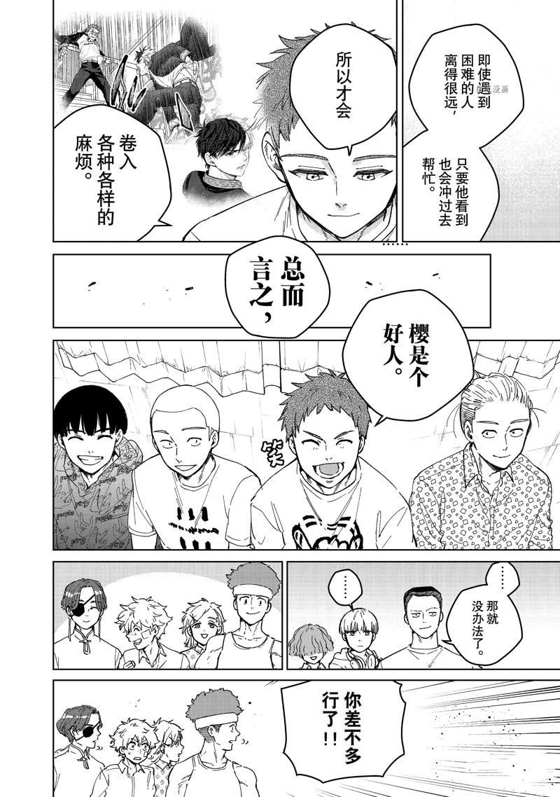 第91话 试看版
