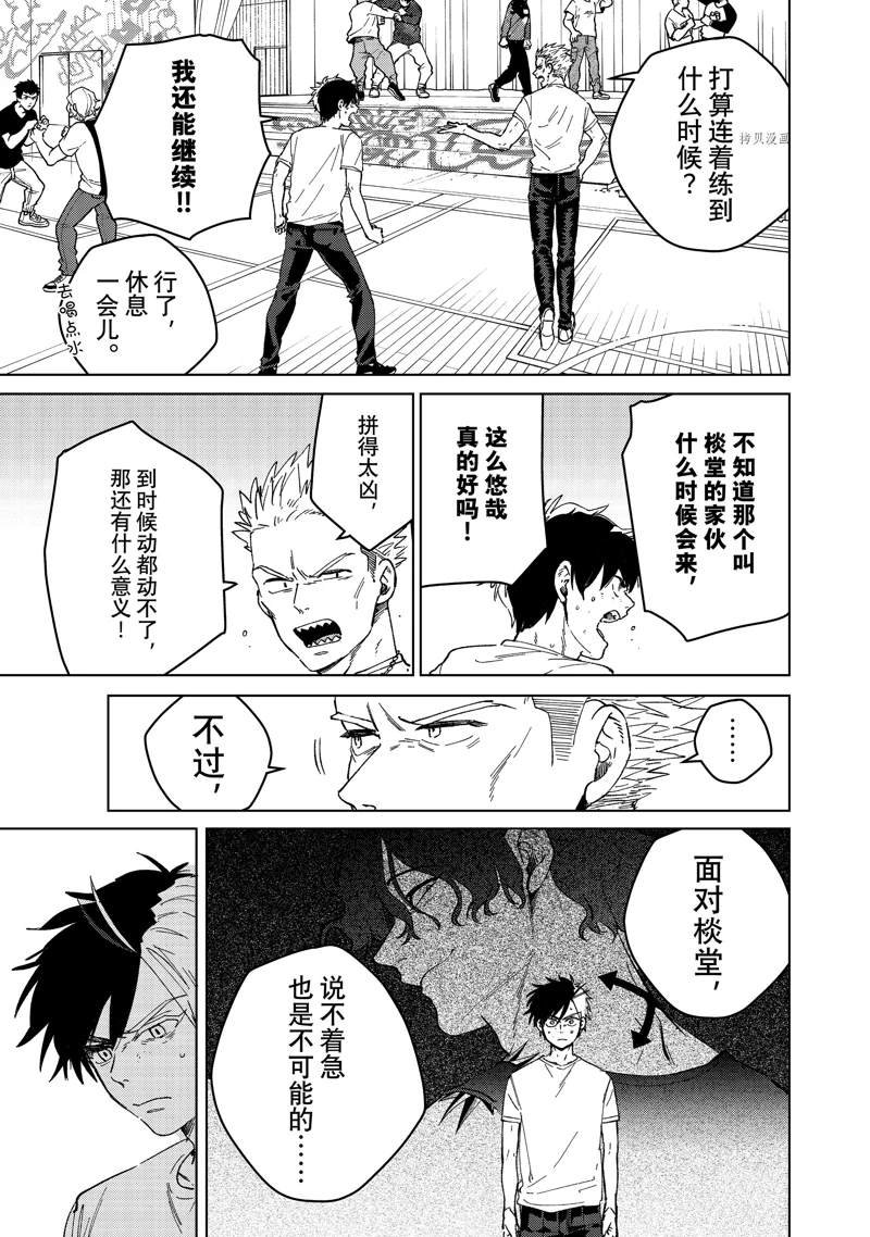 第91话 试看版