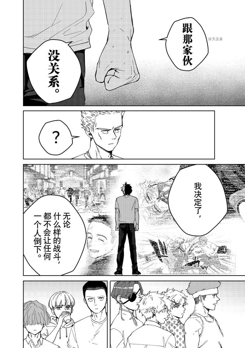 第91话 试看版