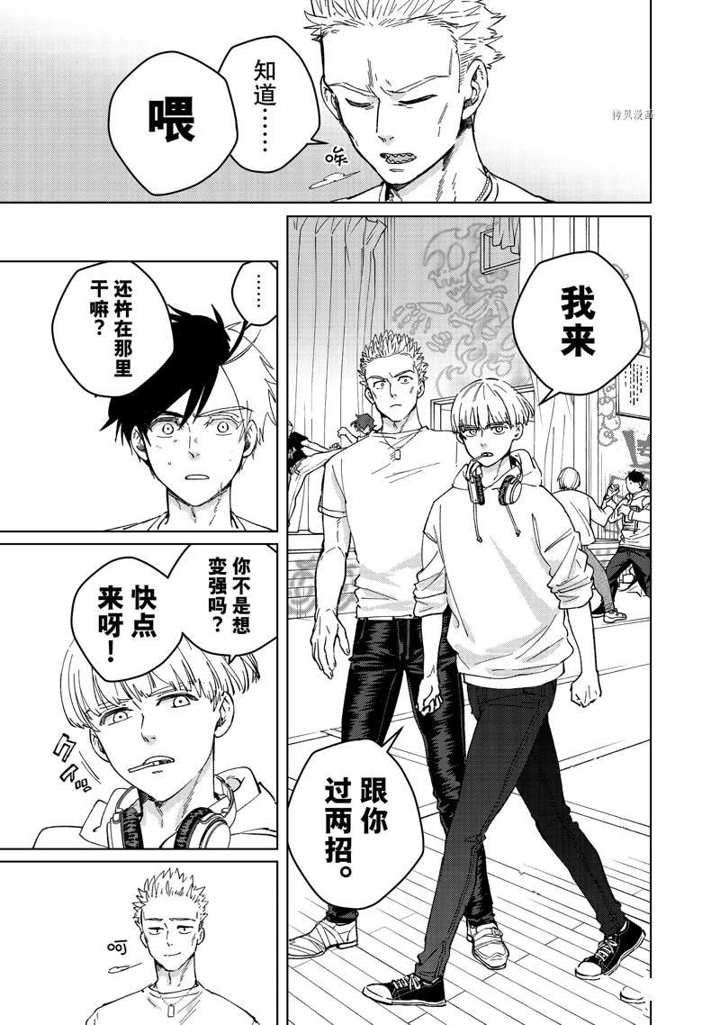 第91话 试看版