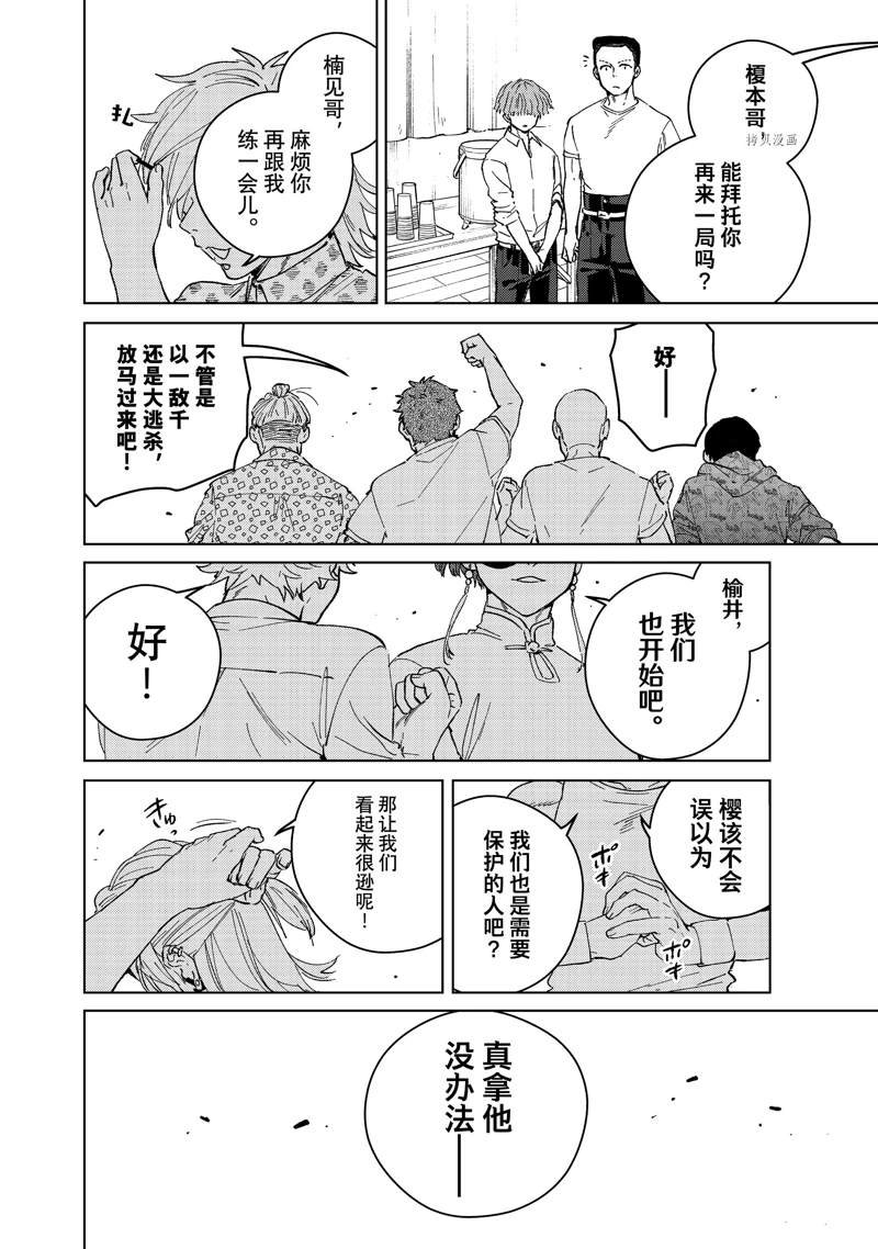 第91话 试看版