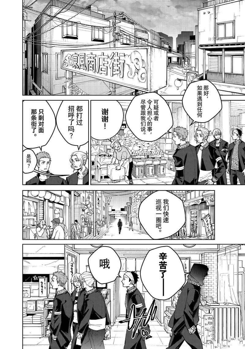 第91话 试看版