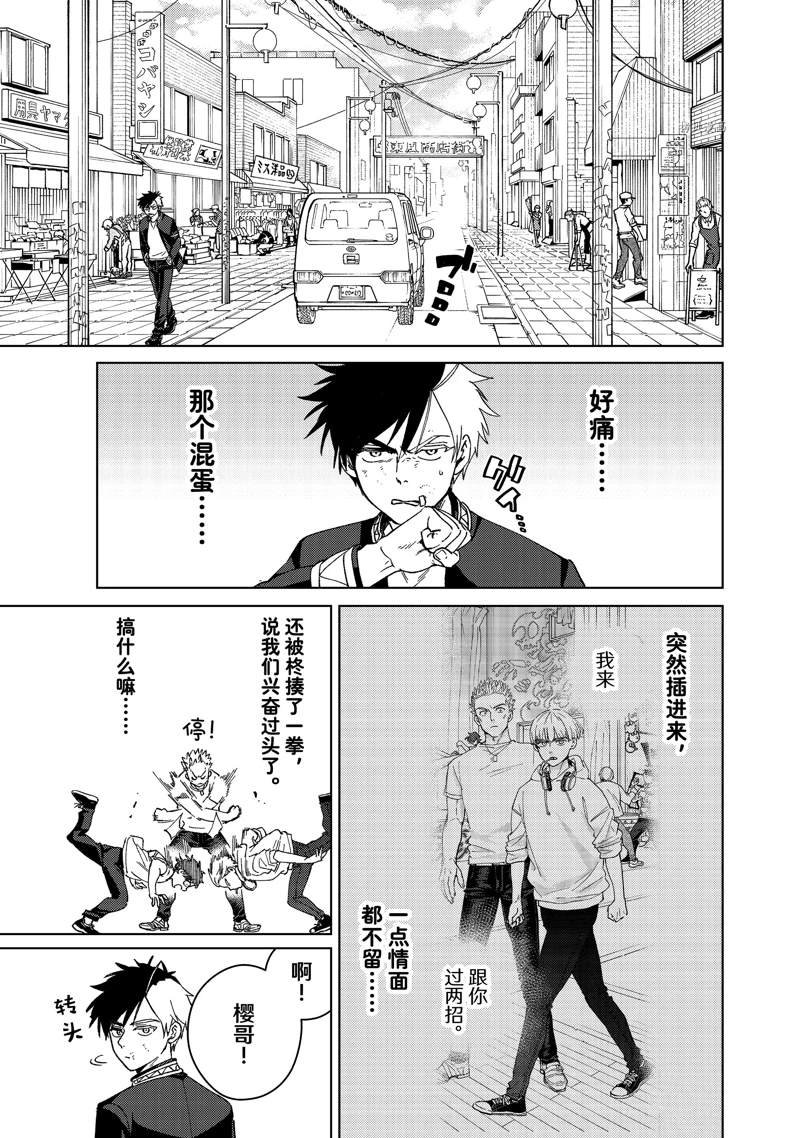 第92话 试看版