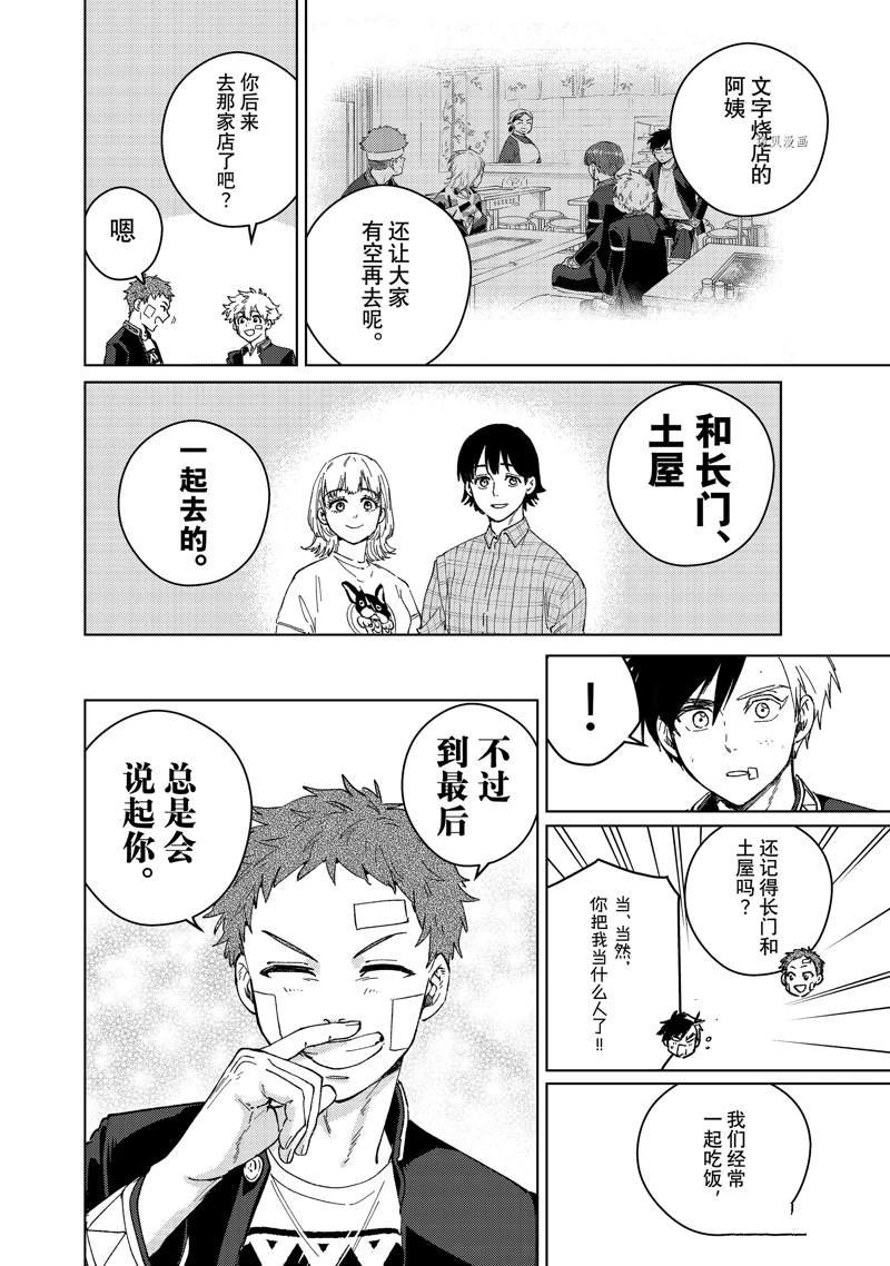 第92话 试看版