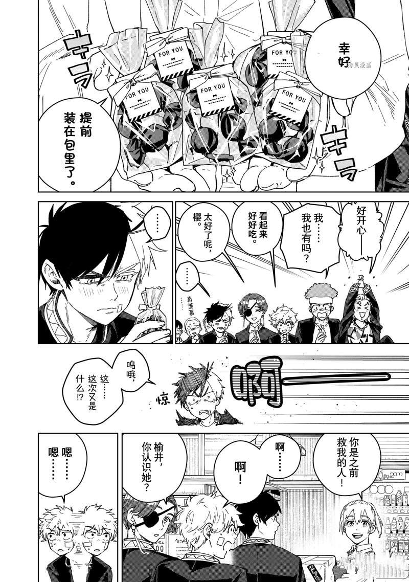 第92话 试看版