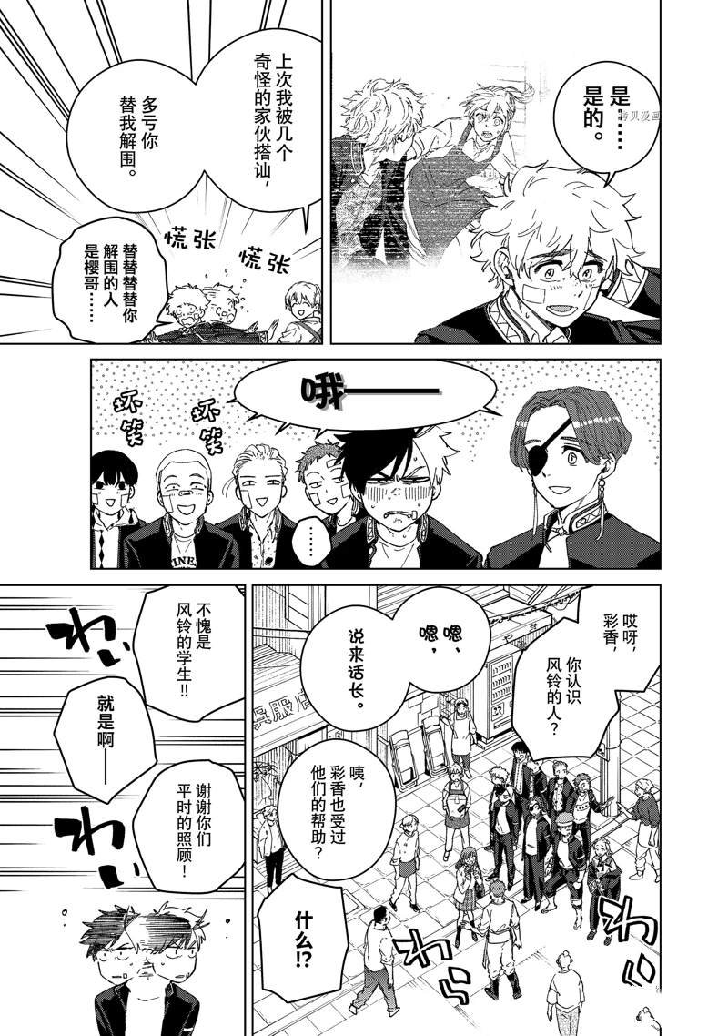 第92话 试看版