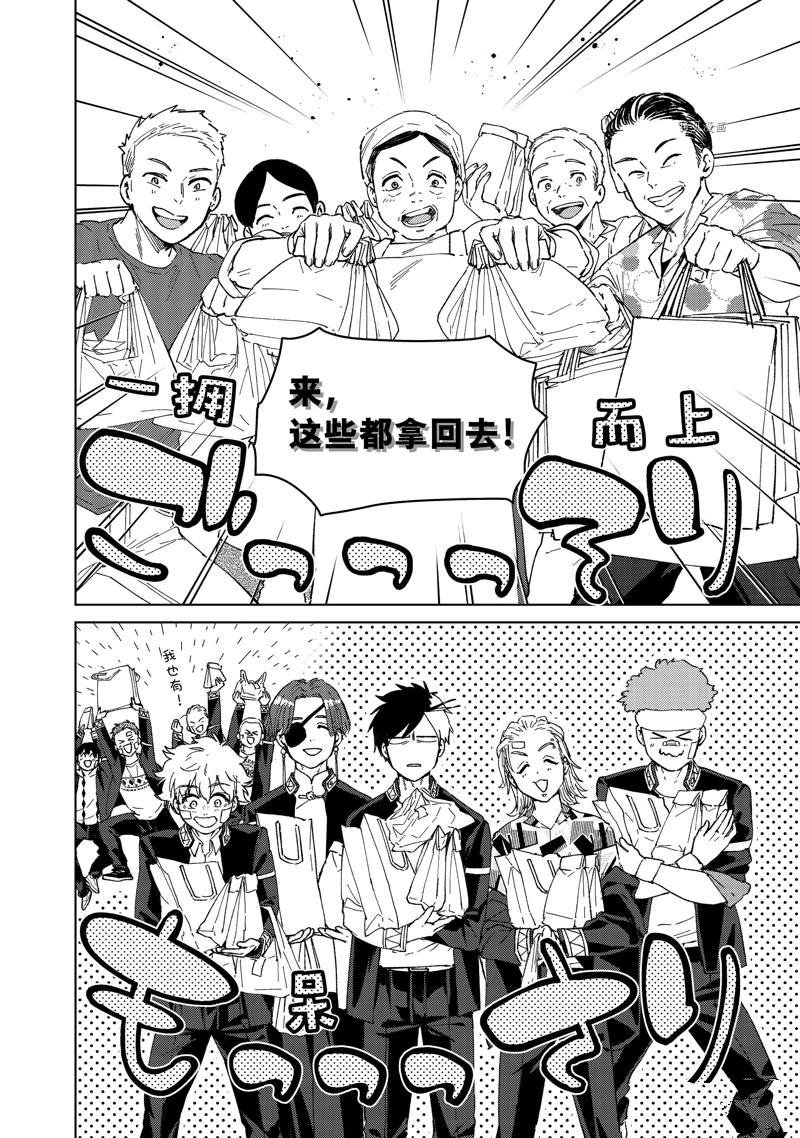 第92话 试看版