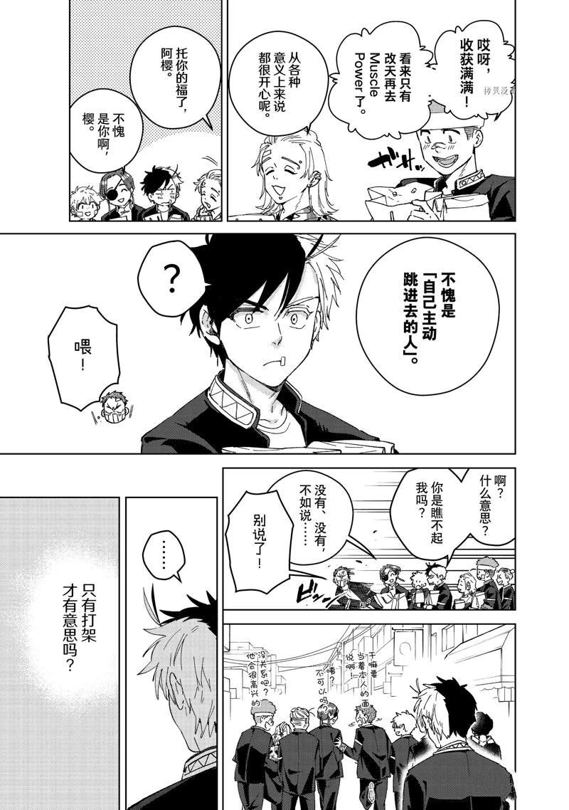 第92话 试看版