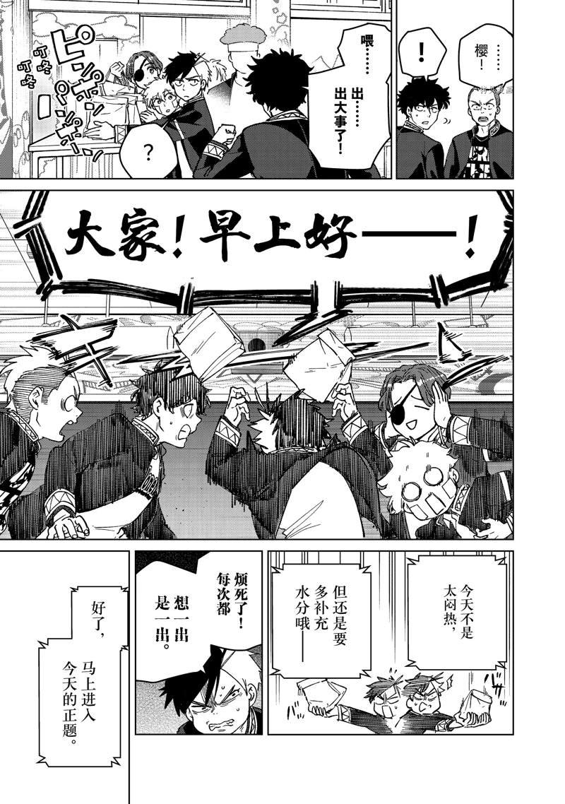 第92话 试看版
