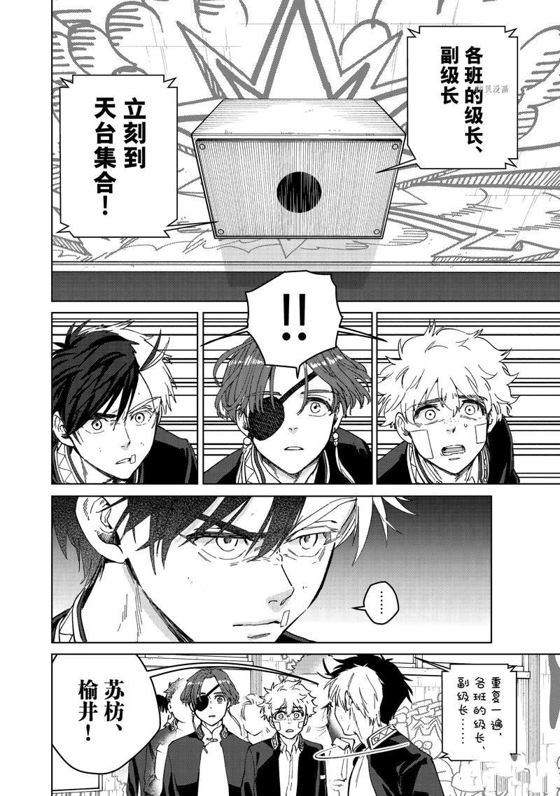 第92话 试看版