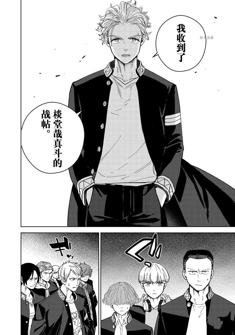 第92话 试看版