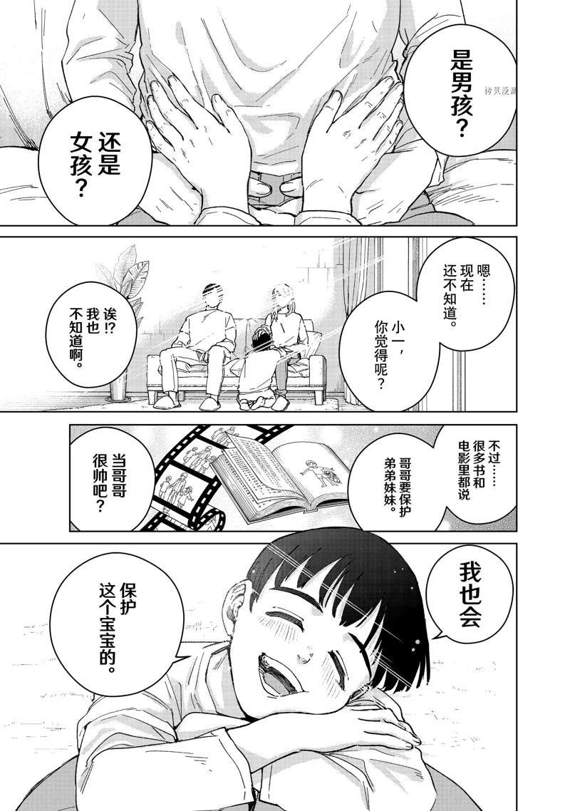 第93话 试看版