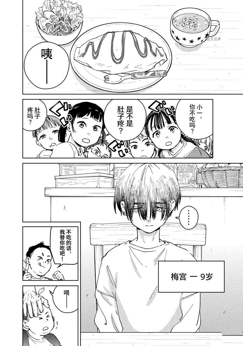 第93话 试看版